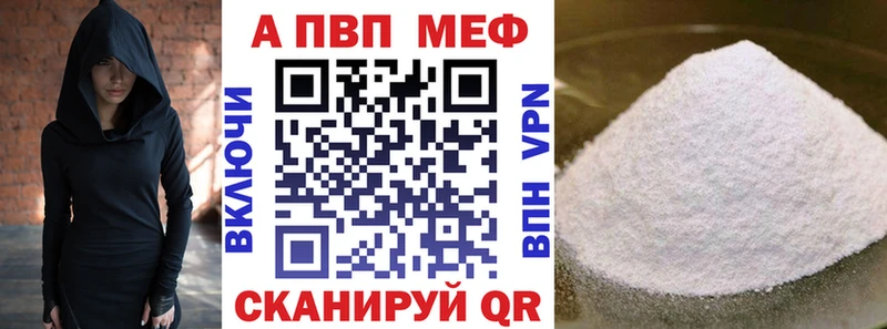 APVP мука Тутаев