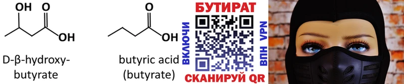 как найти закладки  Тутаев  даркнет какой сайт  Бутират бутик 