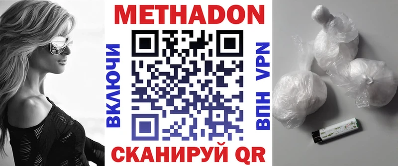 Метадон VHQ  купить   Тутаев 